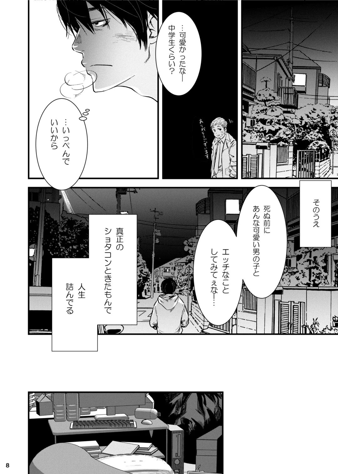 [Tsukumo Gou] SHOTA-CON syndrome Fhentai - Page 7