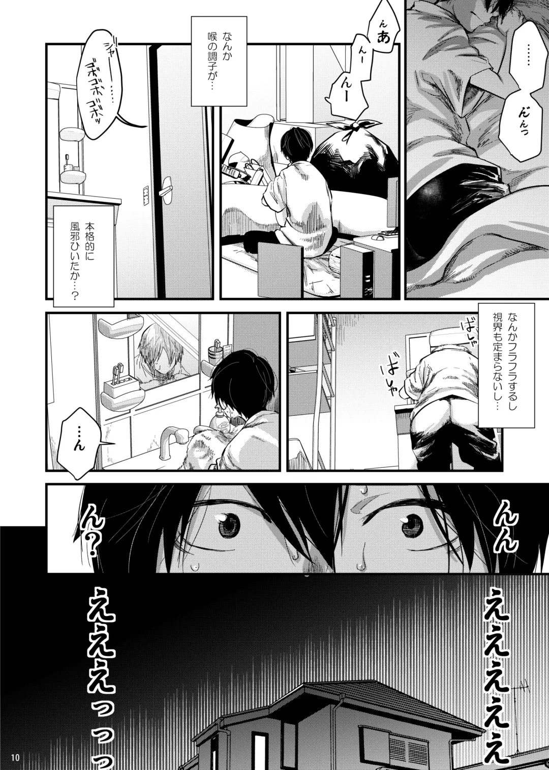 [Tsukumo Gou] SHOTA-CON syndrome Fhentai - Page 9