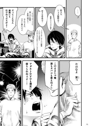 [Tsukumo Gou] SHOTA-CON syndrome Fhentai - Page 12