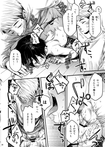 [Tsukumo Gou] SHOTA-CON syndrome Fhentai - Page 29