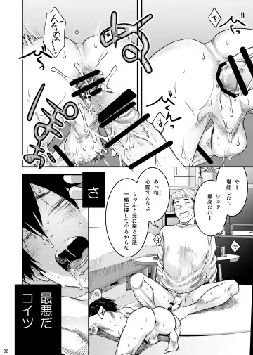 [Tsukumo Gou] SHOTA-CON syndrome Fhentai - Page 31