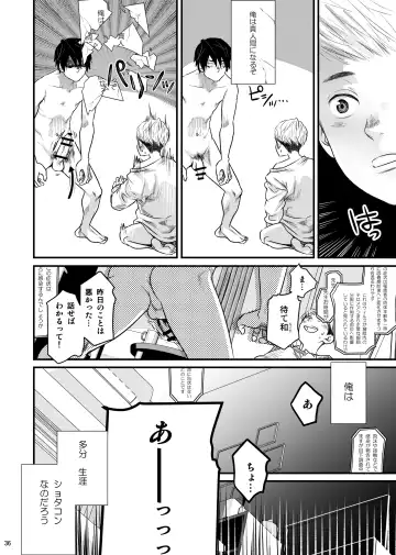 [Tsukumo Gou] SHOTA-CON syndrome Fhentai - Page 35