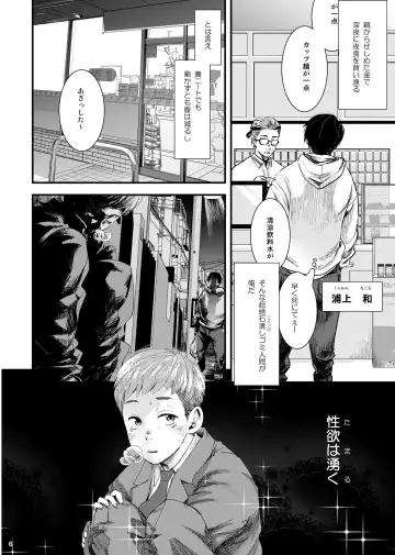 [Tsukumo Gou] SHOTA-CON syndrome Fhentai - Page 5