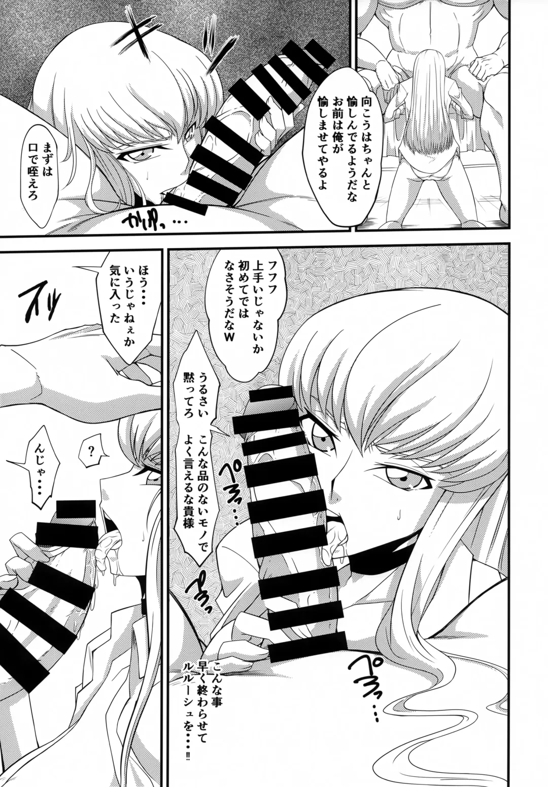 [Wal] Teki ni Tsukamareba Dounaru ka Dare Demo Shitte Iru 2 Fhentai - Page 12