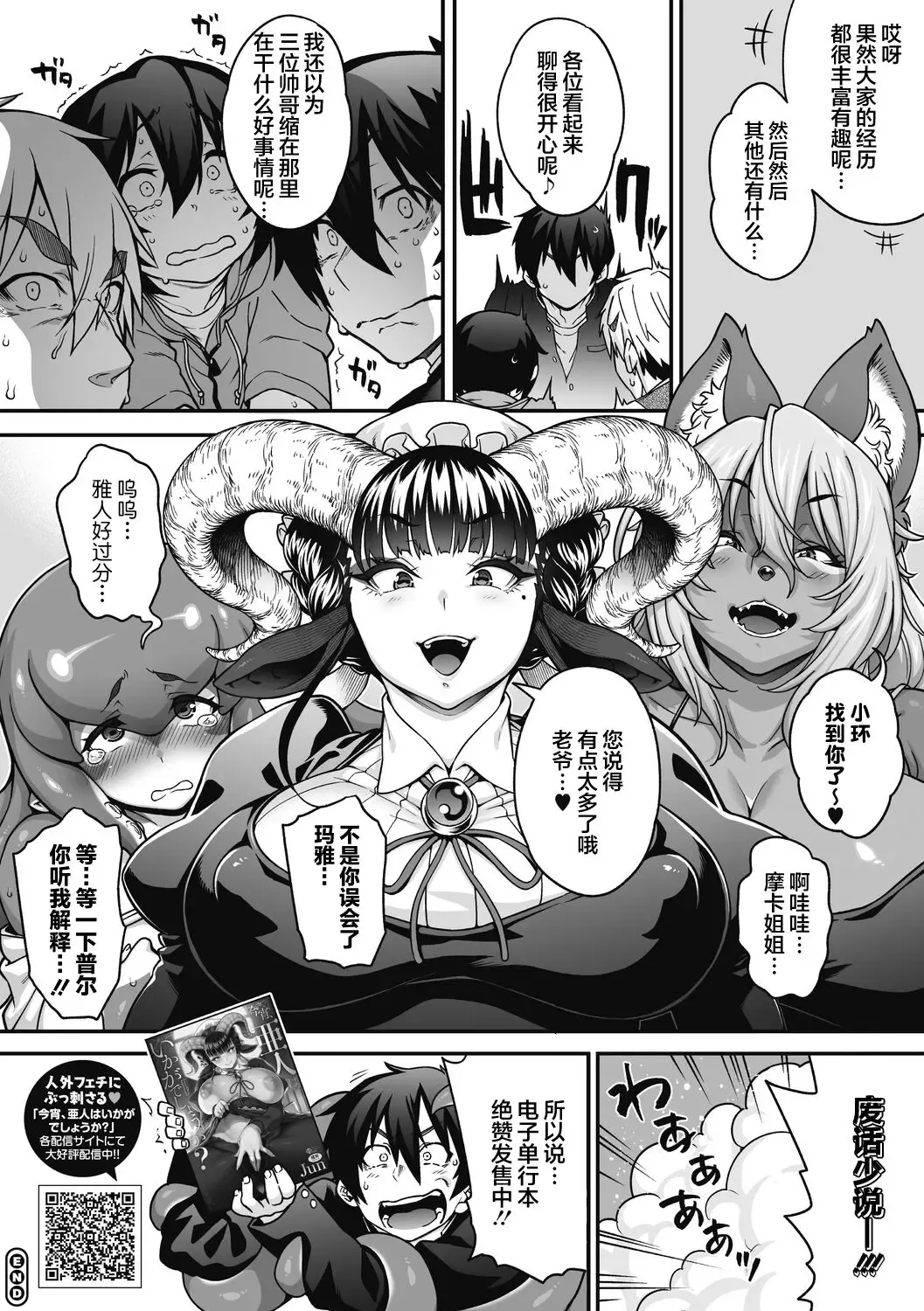 [Jun] Partner to no Hazukashii Himitsu wo Uchiakeyou no Corner!! Fhentai - Page 4