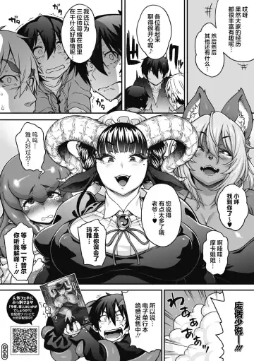 [Jun] Partner to no Hazukashii Himitsu wo Uchiakeyou no Corner!! Fhentai - Page 4