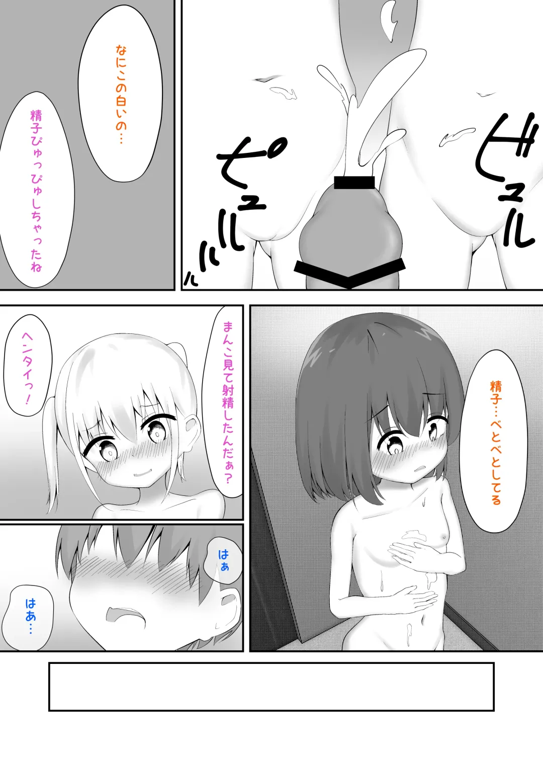 義理姉妹に中出ししちゃいました… Fhentai - Page 14