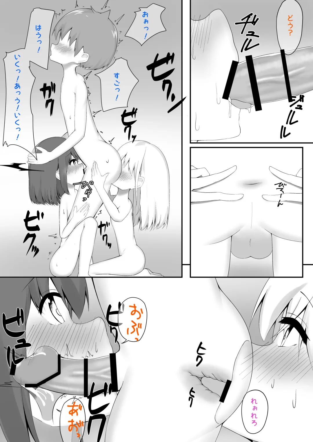 義理姉妹に中出ししちゃいました… Fhentai - Page 16