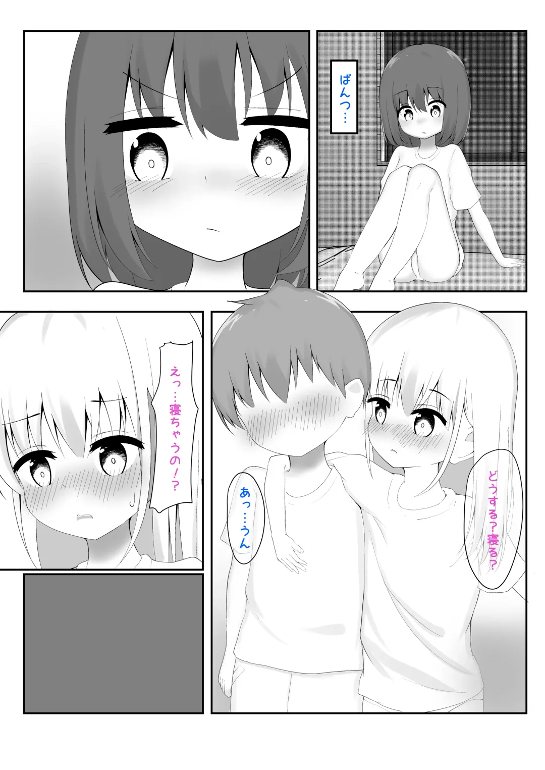 義理姉妹に中出ししちゃいました… Fhentai - Page 20