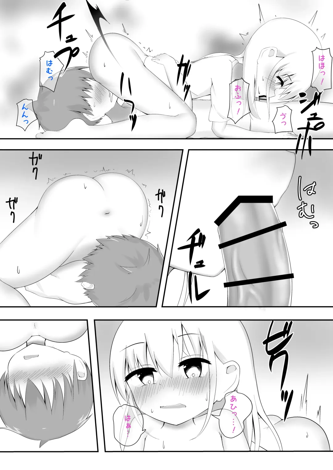 義理姉妹に中出ししちゃいました… Fhentai - Page 24