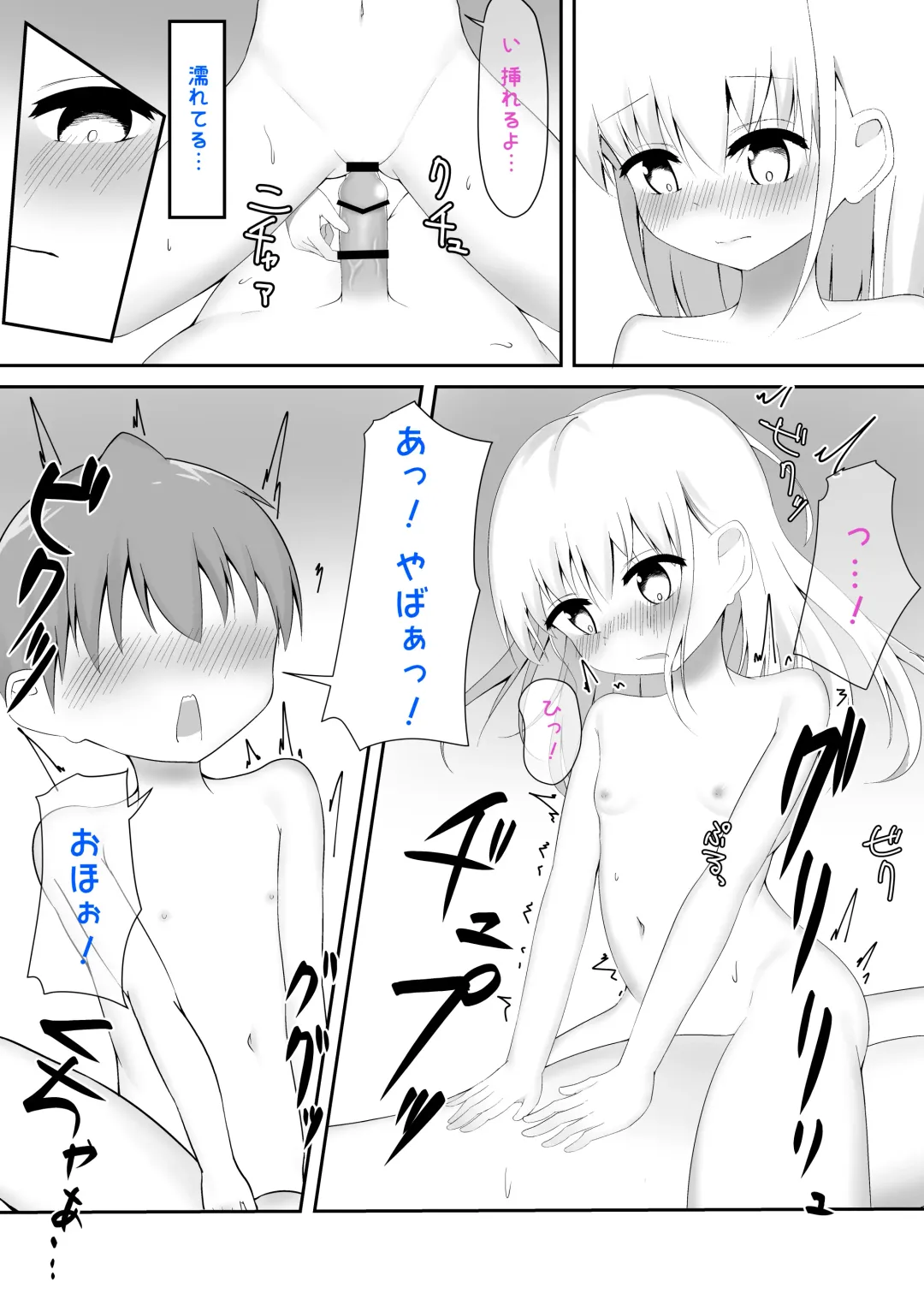 義理姉妹に中出ししちゃいました… Fhentai - Page 25