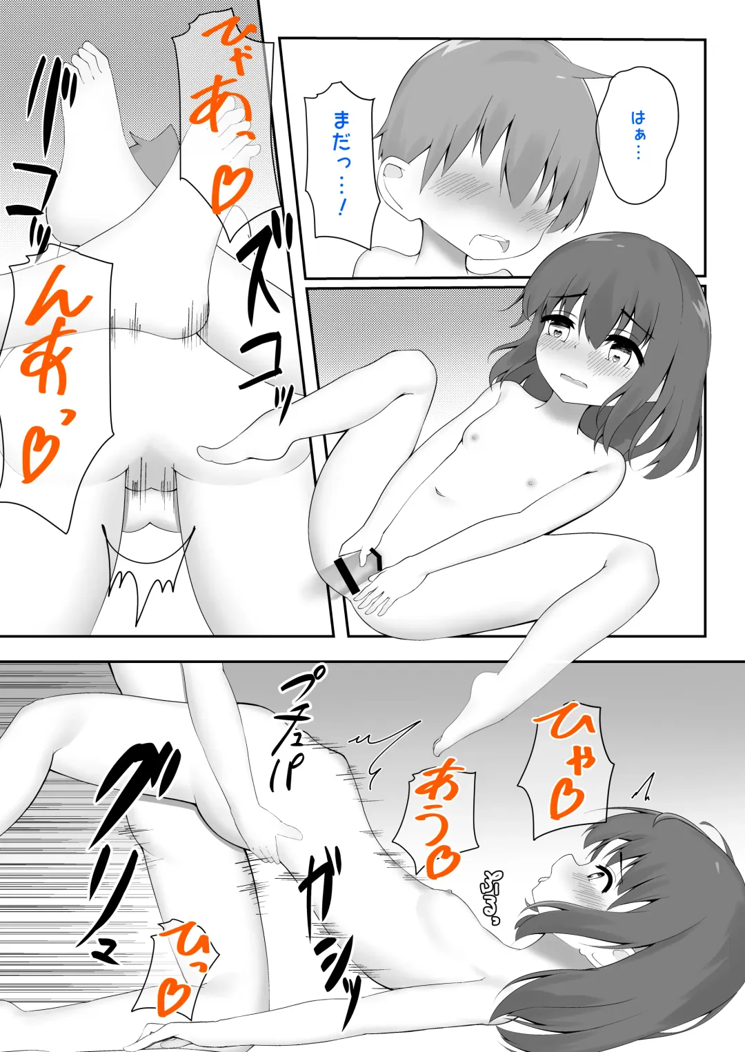 義理姉妹に中出ししちゃいました… Fhentai - Page 37