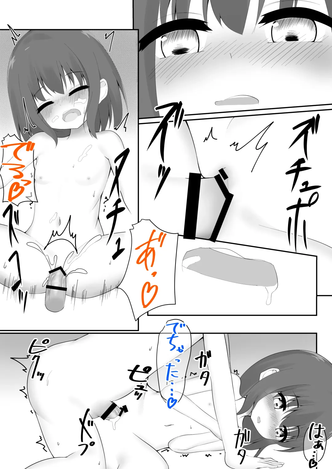 義理姉妹に中出ししちゃいました… Fhentai - Page 38