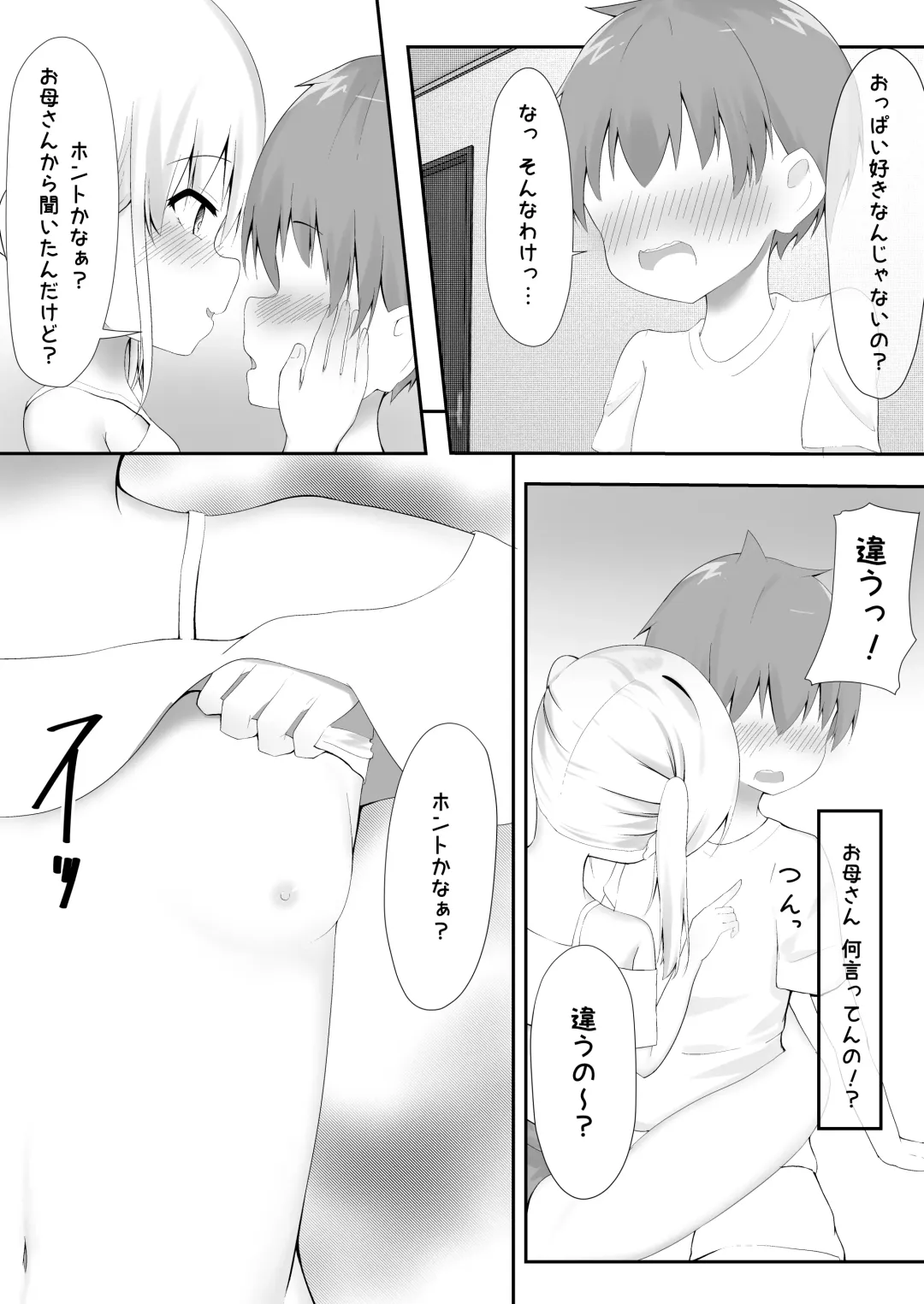 義理姉妹に中出ししちゃいました… Fhentai - Page 48