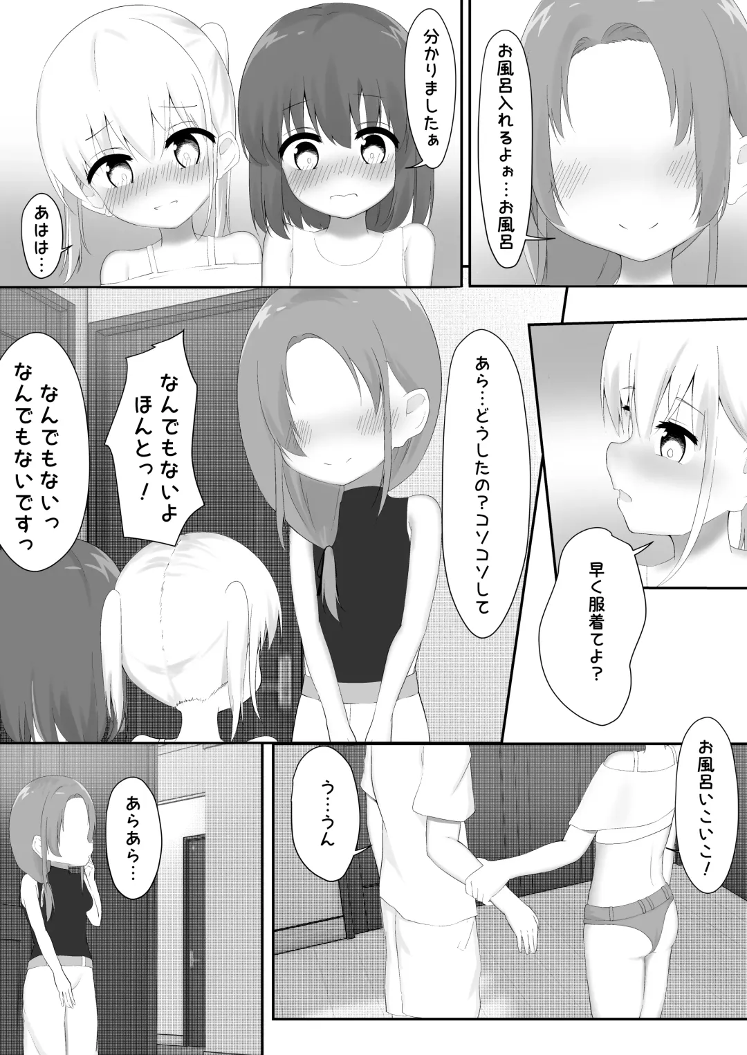 義理姉妹に中出ししちゃいました… Fhentai - Page 53