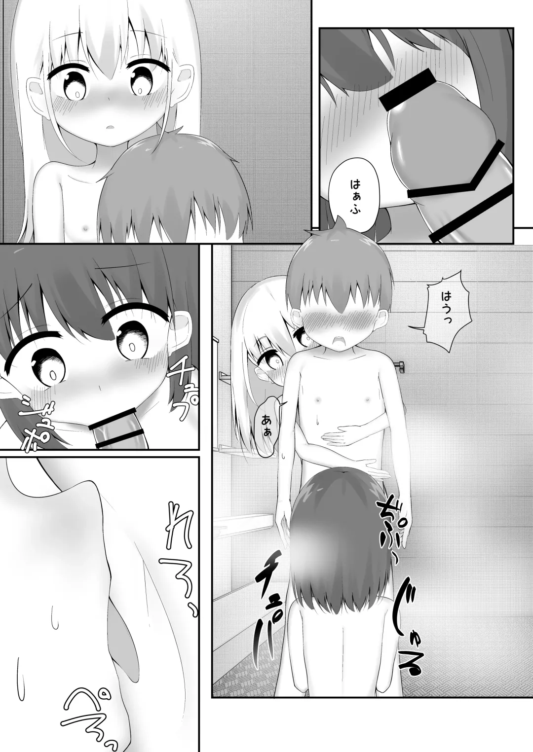 義理姉妹に中出ししちゃいました… Fhentai - Page 57
