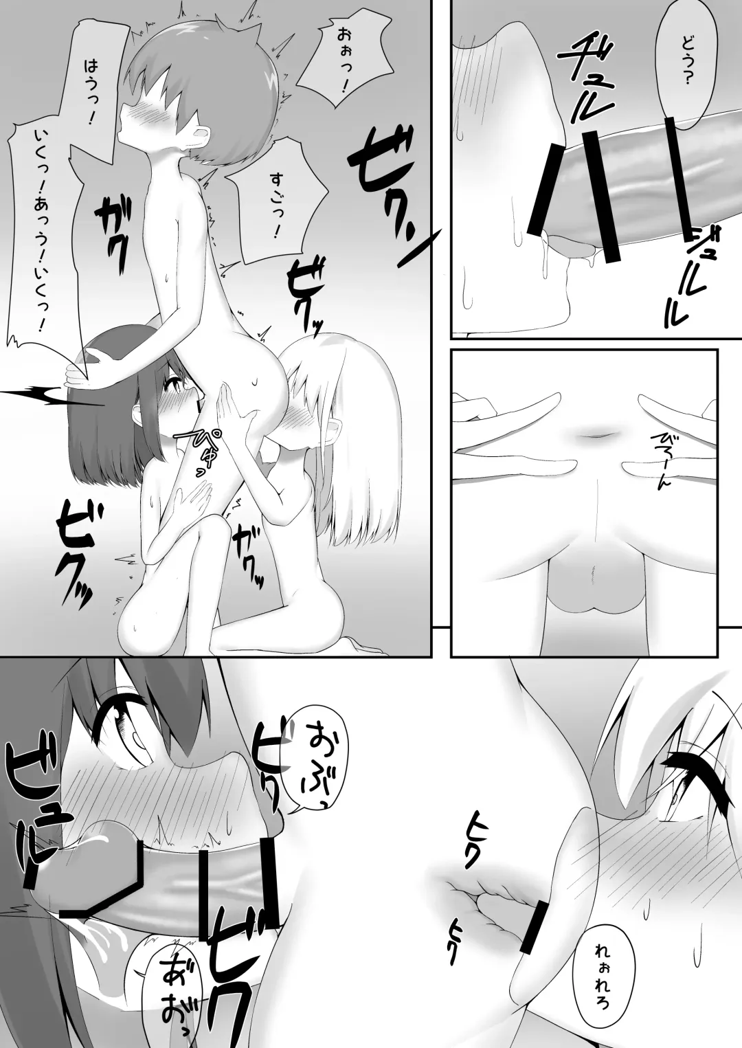 義理姉妹に中出ししちゃいました… Fhentai - Page 58