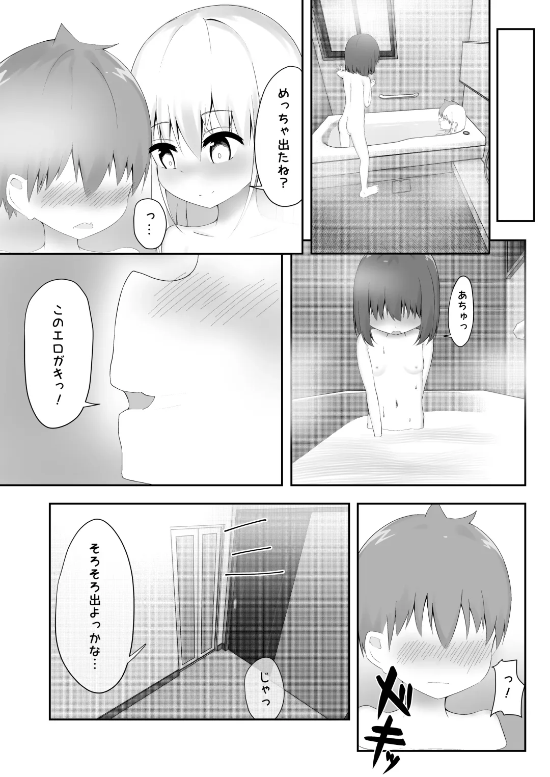 義理姉妹に中出ししちゃいました… Fhentai - Page 60