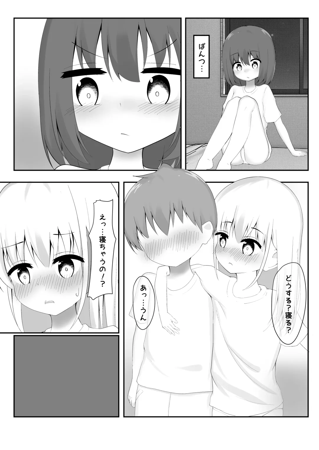 義理姉妹に中出ししちゃいました… Fhentai - Page 62