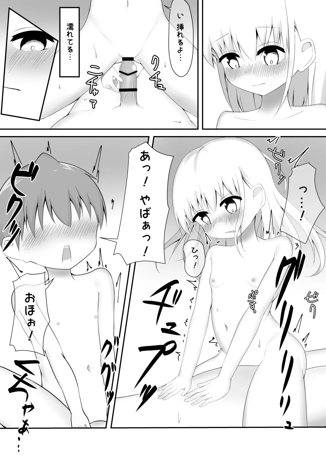 義理姉妹に中出ししちゃいました… Fhentai - Page 67