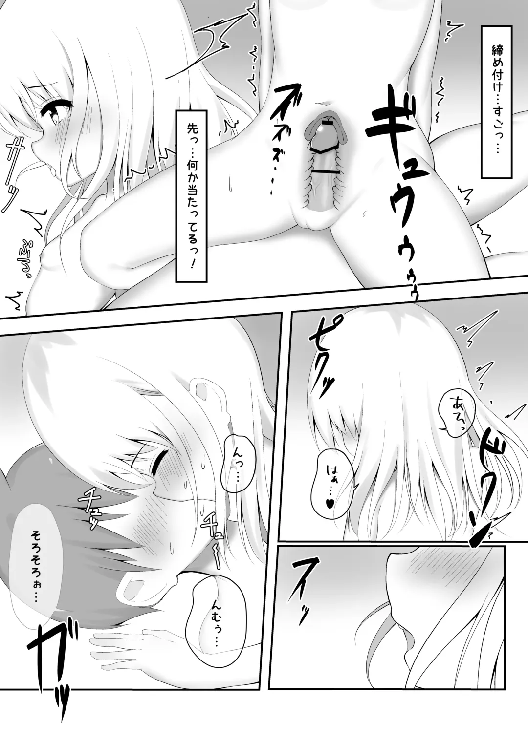 義理姉妹に中出ししちゃいました… Fhentai - Page 68
