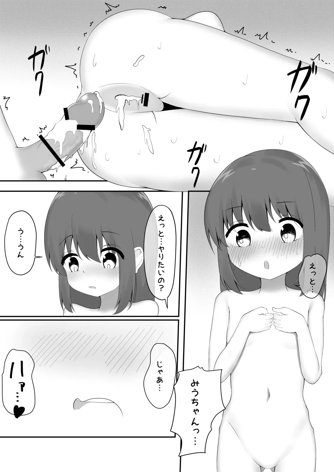 義理姉妹に中出ししちゃいました… Fhentai - Page 75