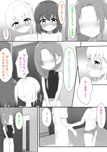 義理姉妹に中出ししちゃいました… Fhentai - Page 11