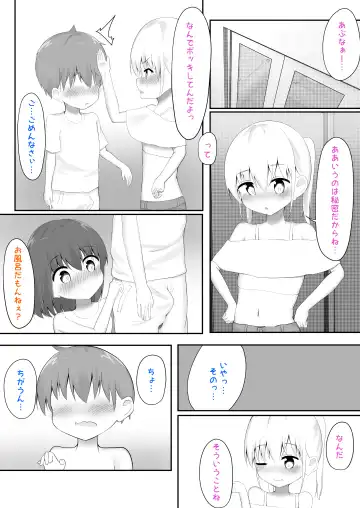 義理姉妹に中出ししちゃいました… Fhentai - Page 12
