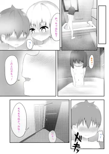義理姉妹に中出ししちゃいました… Fhentai - Page 18