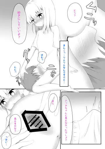 義理姉妹に中出ししちゃいました… Fhentai - Page 22