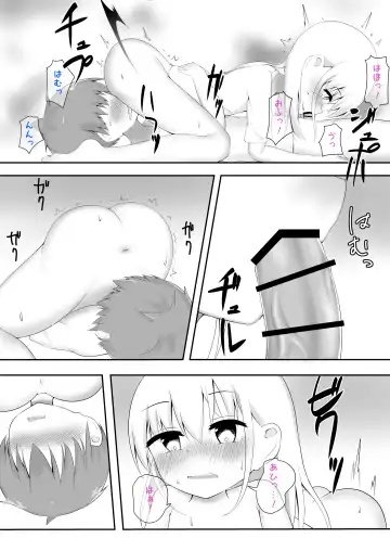 義理姉妹に中出ししちゃいました… Fhentai - Page 24