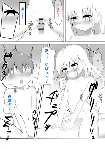 義理姉妹に中出ししちゃいました… Fhentai - Page 25