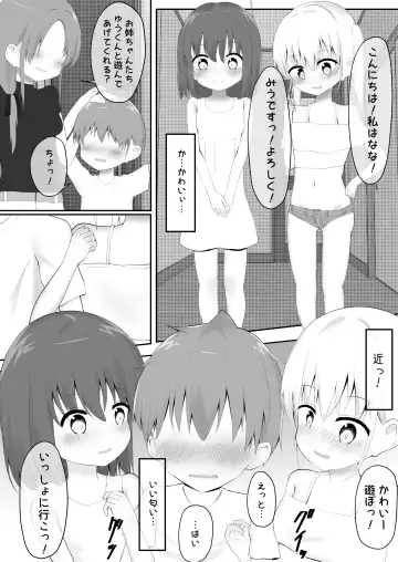 義理姉妹に中出ししちゃいました… Fhentai - Page 46