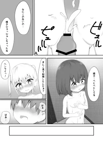 義理姉妹に中出ししちゃいました… Fhentai - Page 56
