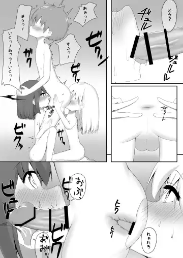 義理姉妹に中出ししちゃいました… Fhentai - Page 58