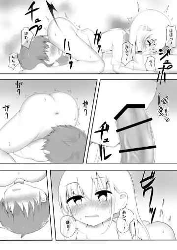 義理姉妹に中出ししちゃいました… Fhentai - Page 66