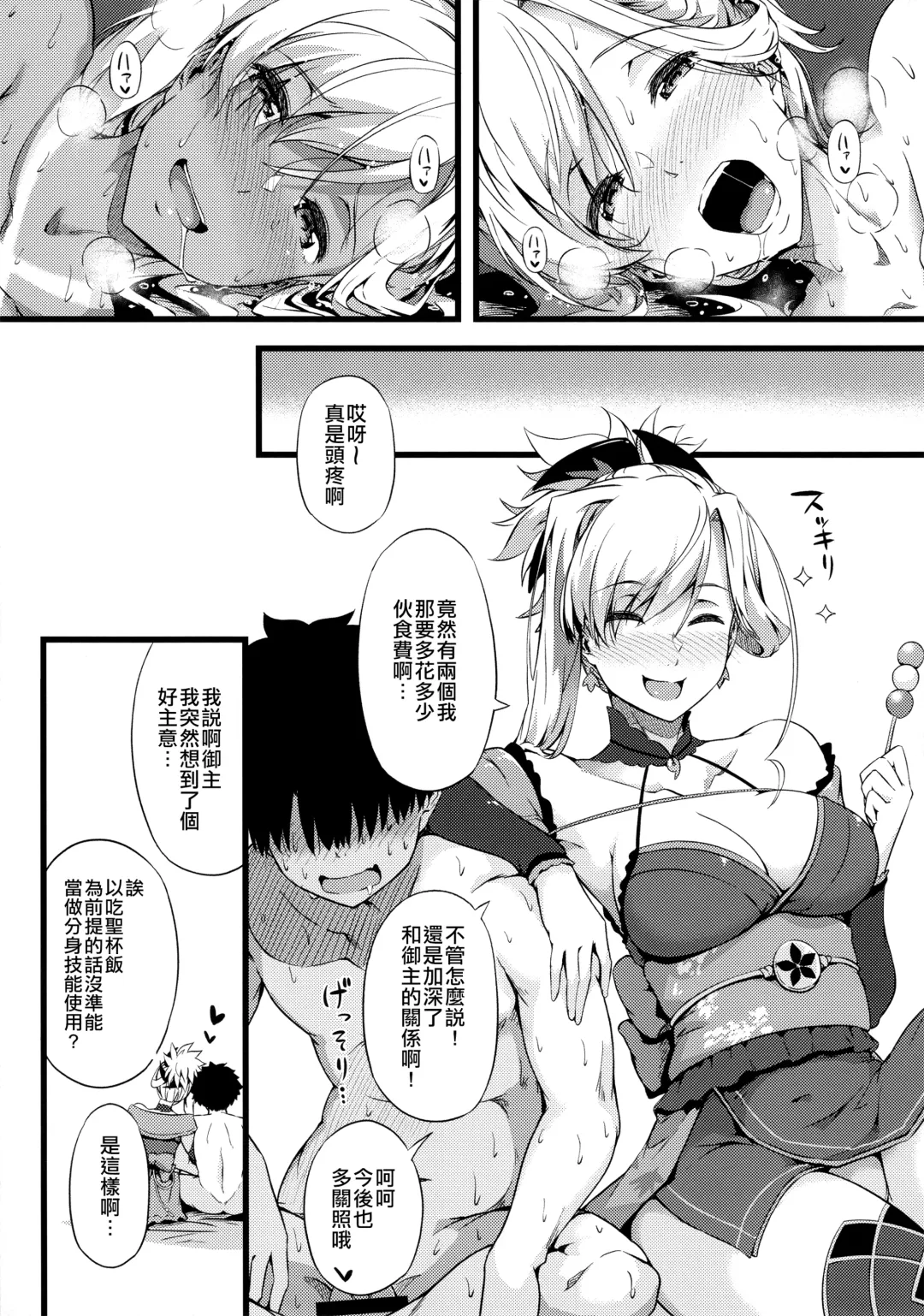 [Tokiwa Midori] Iza Mankai! Kouhaku Yoridori Chichi Zakura Fhentai - Page 22