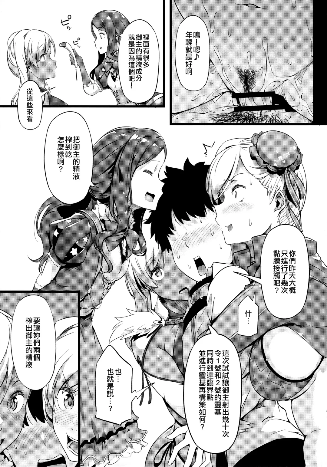 [Tokiwa Midori] Iza Mankai! Kouhaku Yoridori Chichi Zakura Fhentai - Page 6