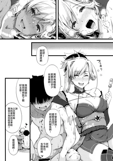 [Tokiwa Midori] Iza Mankai! Kouhaku Yoridori Chichi Zakura Fhentai - Page 22