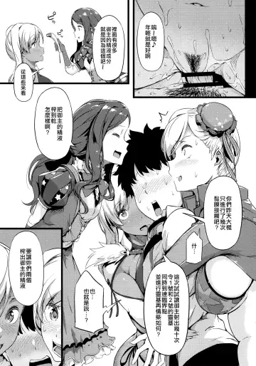 [Tokiwa Midori] Iza Mankai! Kouhaku Yoridori Chichi Zakura Fhentai - Page 6