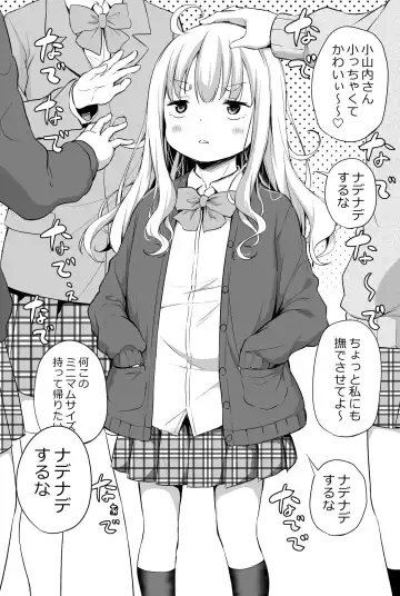 Read [Airandou] Seichouki ga Konai JK - Fhentai