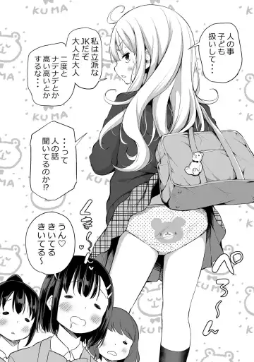 [Airandou] Seichouki ga Konai JK Fhentai - Page 3