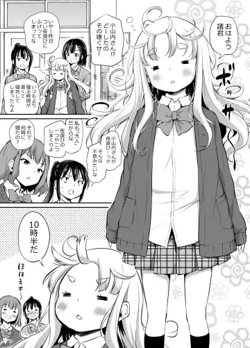 [Airandou] Seichouki ga Konai JK Fhentai - Page 5