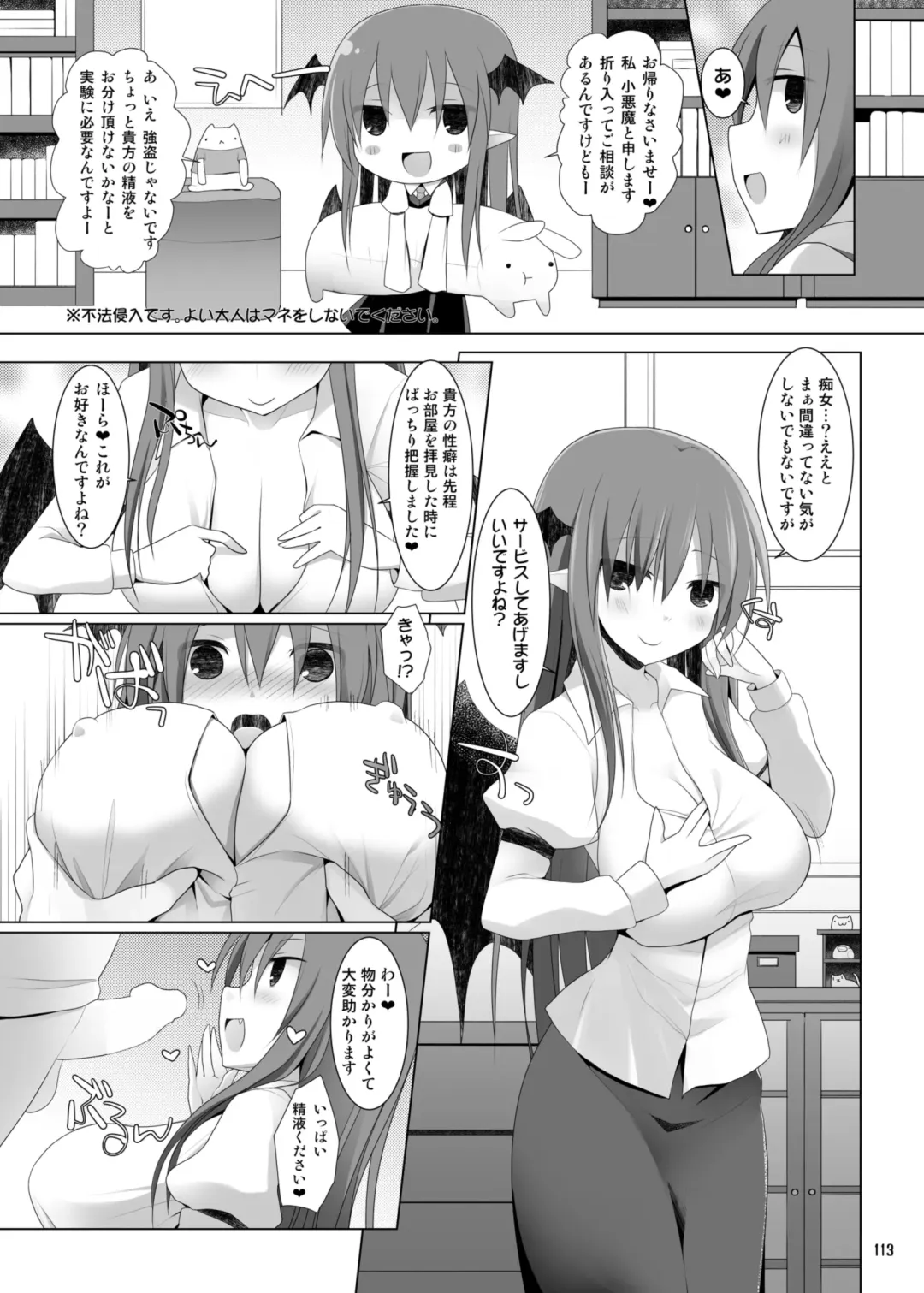 [Kujiran - Kurikara] Gensoukyou Chichi Zukan - Soushuuhen 3 Fhentai - Page 112