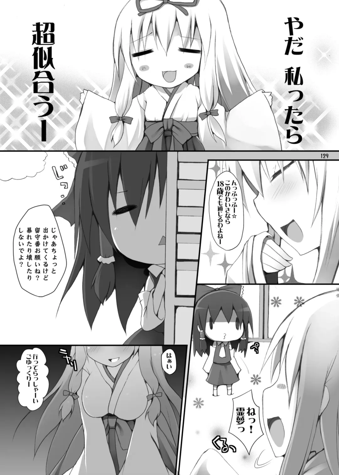 [Kujiran - Kurikara] Gensoukyou Chichi Zukan - Soushuuhen 3 Fhentai - Page 128