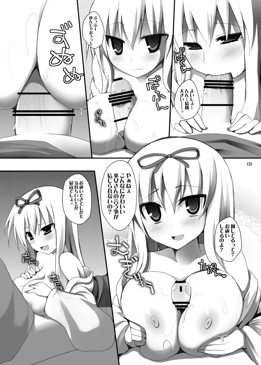 [Kujiran - Kurikara] Gensoukyou Chichi Zukan - Soushuuhen 3 Fhentai - Page 130