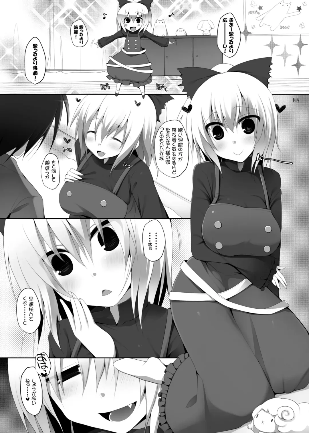 [Kujiran - Kurikara] Gensoukyou Chichi Zukan - Soushuuhen 3 Fhentai - Page 144