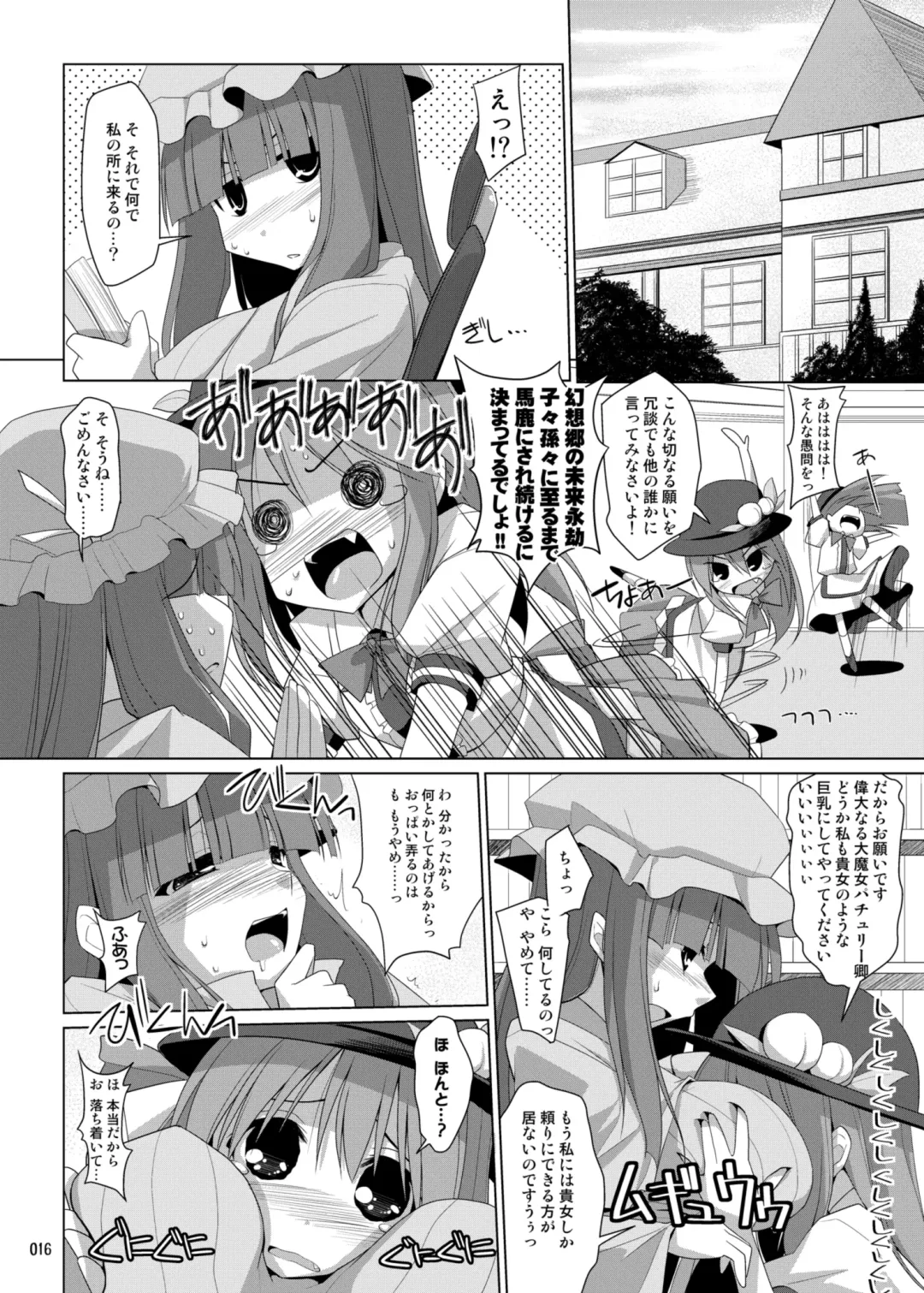 [Kujiran - Kurikara] Gensoukyou Chichi Zukan - Soushuuhen 3 Fhentai - Page 15