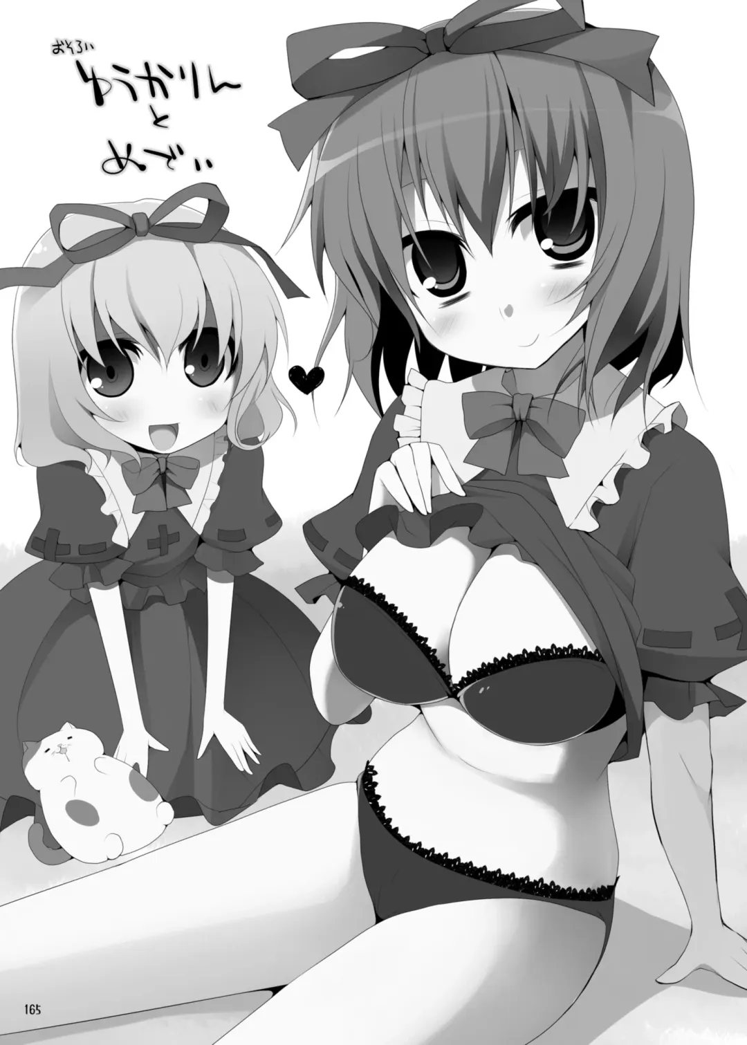 [Kujiran - Kurikara] Gensoukyou Chichi Zukan - Soushuuhen 3 Fhentai - Page 164