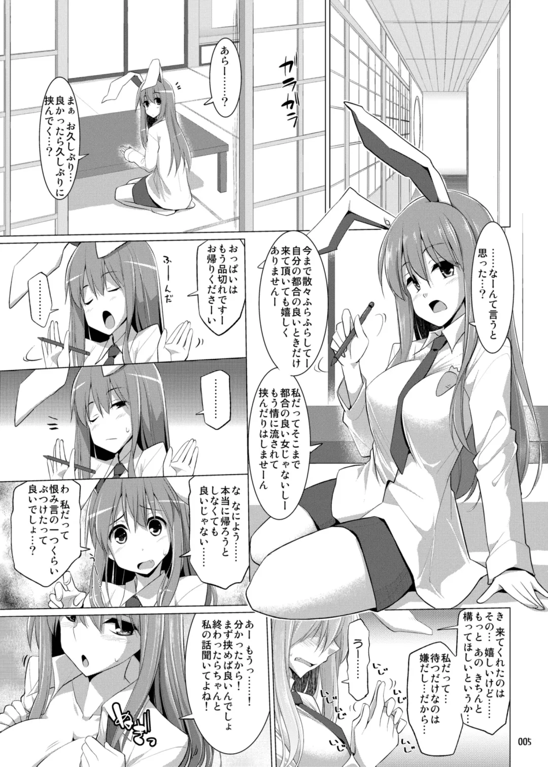 [Kujiran - Kurikara] Gensoukyou Chichi Zukan - Soushuuhen 3 Fhentai - Page 4